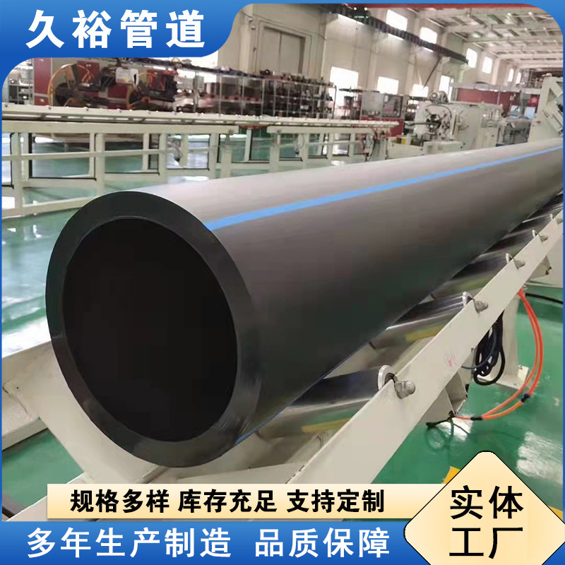 大口径pe给水管厂家规格全高密度非开挖hdpe盘管拖拉管供水管顶管