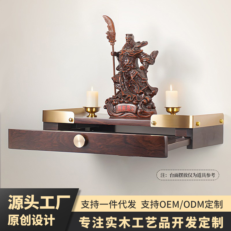 Solid Wood Small Wall-Mounted Buddha Cabinet, God of Wealth Standing Cabinet, Guanyin Shrine, Offering Table, Household Economical Type