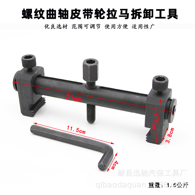 皮带轮拉马黑4