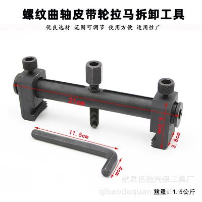 Steering Wheel Puller, Pulley – Mühərrik alətləri