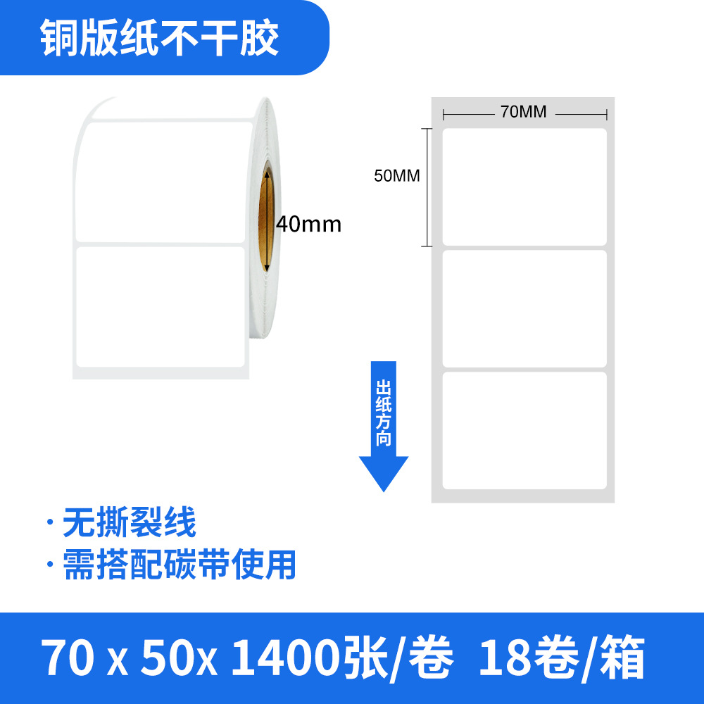 Coated paper 70x50x1400 sheets/roll