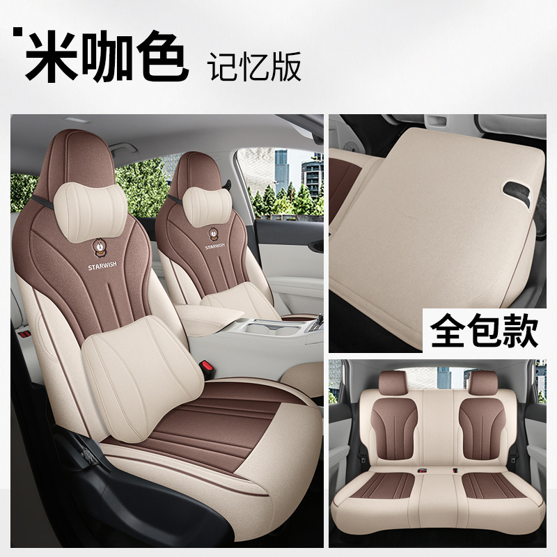 Modelə uyğun (Original) oturacaq örtükləri | Geely Four Seasons Cushion - rice-coffee-color-linen-geely-xingyue-720-full-cover-memory-edition-geely-xingyue