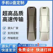 热销金属U盘64G TYPEC电脑高速优盘128G大容量256G双接口手机u盘