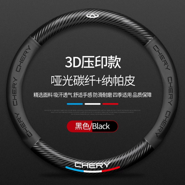 3D model-round-Chery-black skin