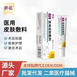 无菌型医用敷料_1688买家百科