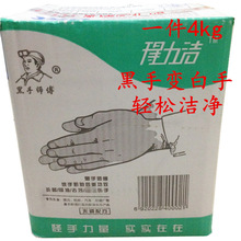得力洁黑手师傅洗手粉洗手王油污黑手变白手王洗手剂去油污清洁剂