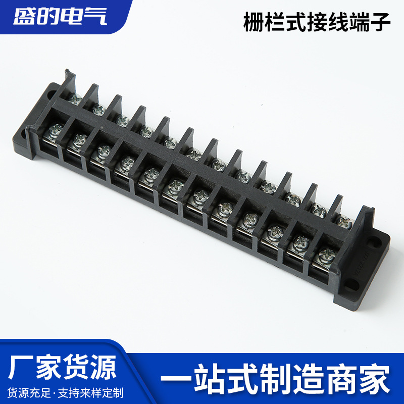 jxz-2212a栅栏式接线端子固定式排条型端子排黑色端子台通用型