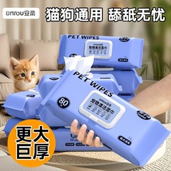 巨大ペット用ウェットティッシュ 猫犬専用ウェットティッシュ 洗い流さない足拭き 涙やけ除去 クリーニング用品 ウェットティッシュ