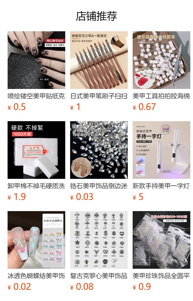 预览状态下无法点击,发布后,可点击跳转到对应的商品页面