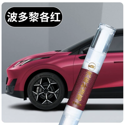 Avtomobil boya qələmləri — scratch repair - lingke-z20original-factory-paintpuerto-rico-redtouch-up-penincludes-towel-sandpaper