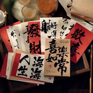 Mo Mo Xile Like Normal Boxed Postcards Chinese Style Calligraphy Text Journal Gift Base Notes 30 Sheets
