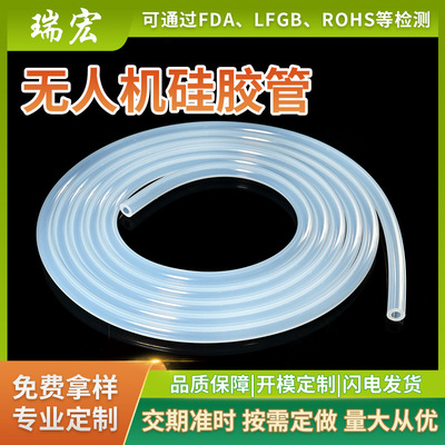 植保喷雾无人机硅胶管 透明无异味硅胶套管耐磨抗撕裂硅胶软管