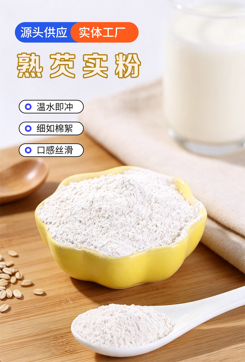 Cooked Euryale Seed Powder Qian Shi Fen 500g Ready to Mix Fine Ground Bulk Grain Powder quality and texture