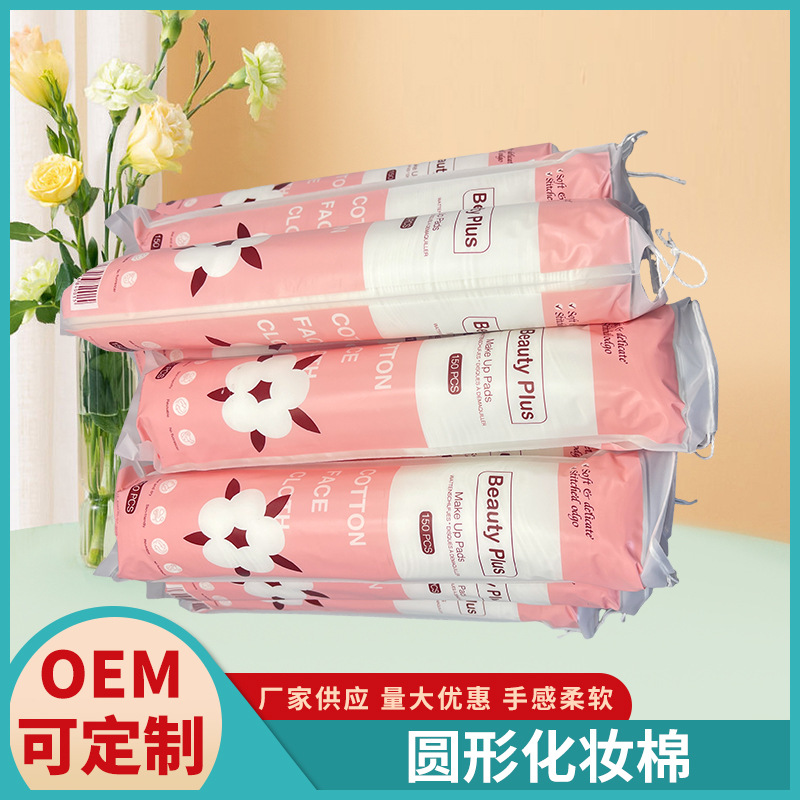 Absorción de agua suave sin pelusa compresa húmeda cuidado de la piel maquillaje redondo algodón no fácil de deformar removedor de maquillaje redondo desechable Algodón