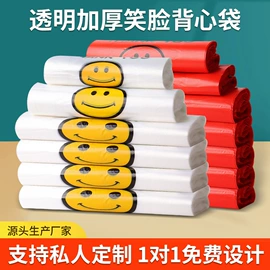 塑料背心袋;塑料购物袋;垃圾袋