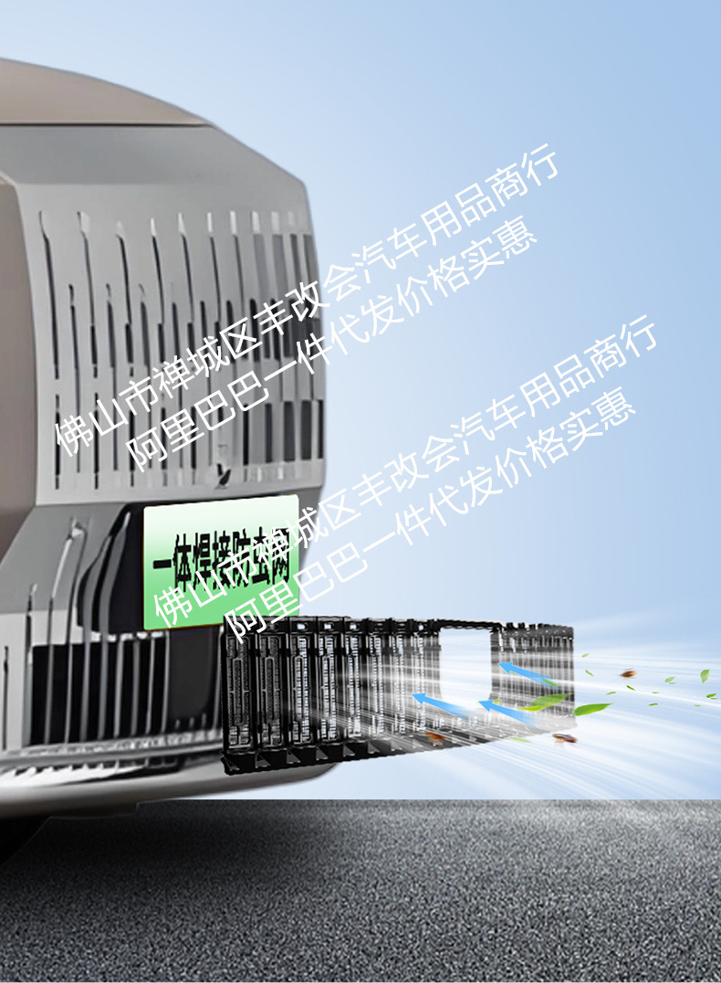 Suitable for Zeekr 009, integrated welded car anti-insect net, front grille special modification decorative strip accessories