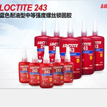 厌氧螺纹胶 螺丝锁固密封防松动 防脱 防氧化 乐太系列厌氧结构胶