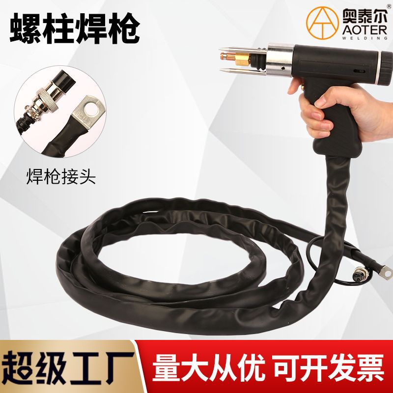 螺柱焊机种钉焊机配件螺钉螺丝螺柱焊枪螺柱枪头M6夹头M5