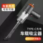 车载大功率手持家用吸尘器