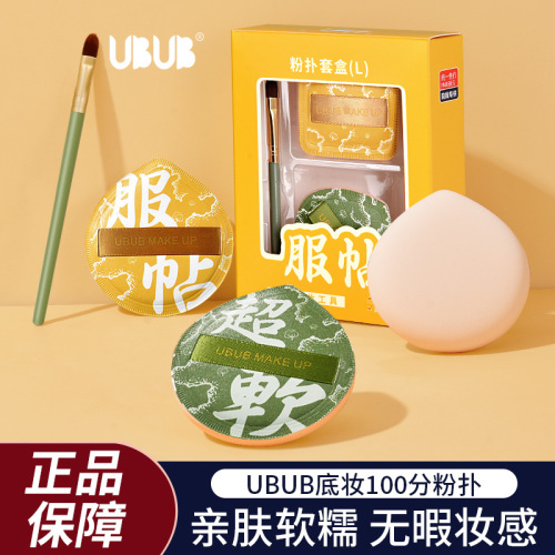 Ermukai 100 points marshmallow air cushion puff for wet and dry use super soft and compliant sponge puff liquid foundation that does not eat powder