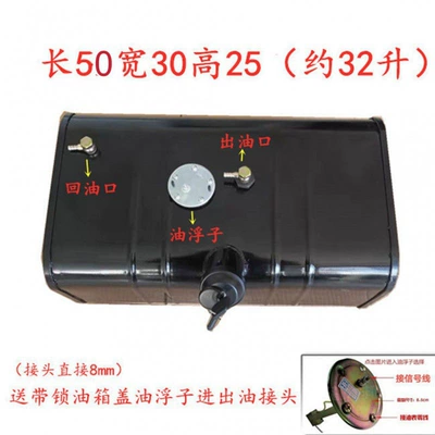 fuel tanks for trucks, agricultural vehicles, diesel: Fuel tank - length-50-width-30-height-25-approximately-32-liters