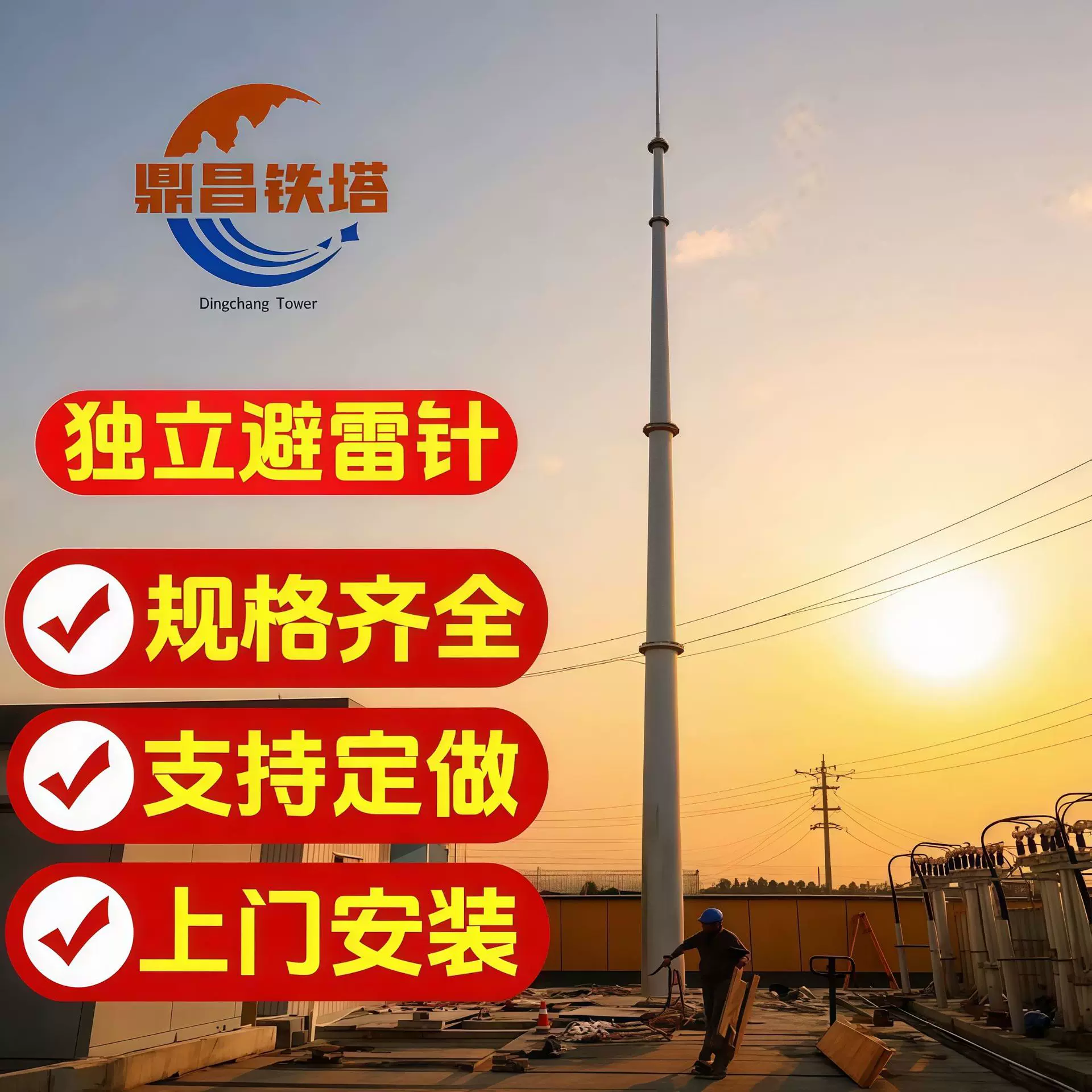 GH系列17米独立避雷针防雷接闪杆塔热镀锌避雷针35米定制