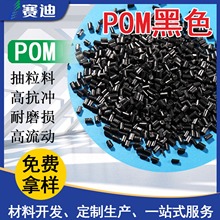 �F؛POM��ɫ����ِ�pom��ĥ�����Ӿۼ�ȩ����pu���������²���