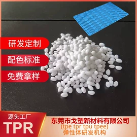 TPE;TPR;TPU