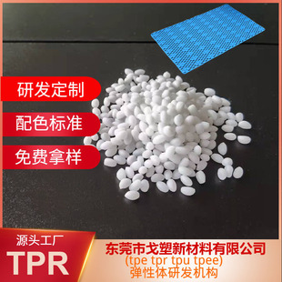 GE plastic polymer bathroom padding with good performance injection molding TPR Plastic Raw Material TPE plastic particles manufacturer