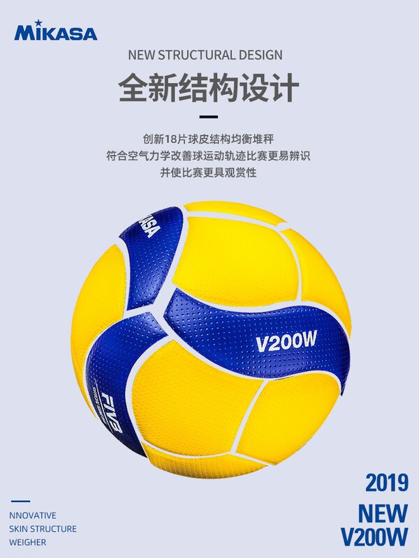 Mikasaミカサバレーボールの中で学生専用のハードバレーボールの試合用のボールv 200w中国女子バレーボールの五番のボールを試験します。|undefined