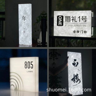 亚克力杜邦纸发光门牌号夹丝纹发光灯牌LED创意餐饮包厢包间门牌-阿里巴巴