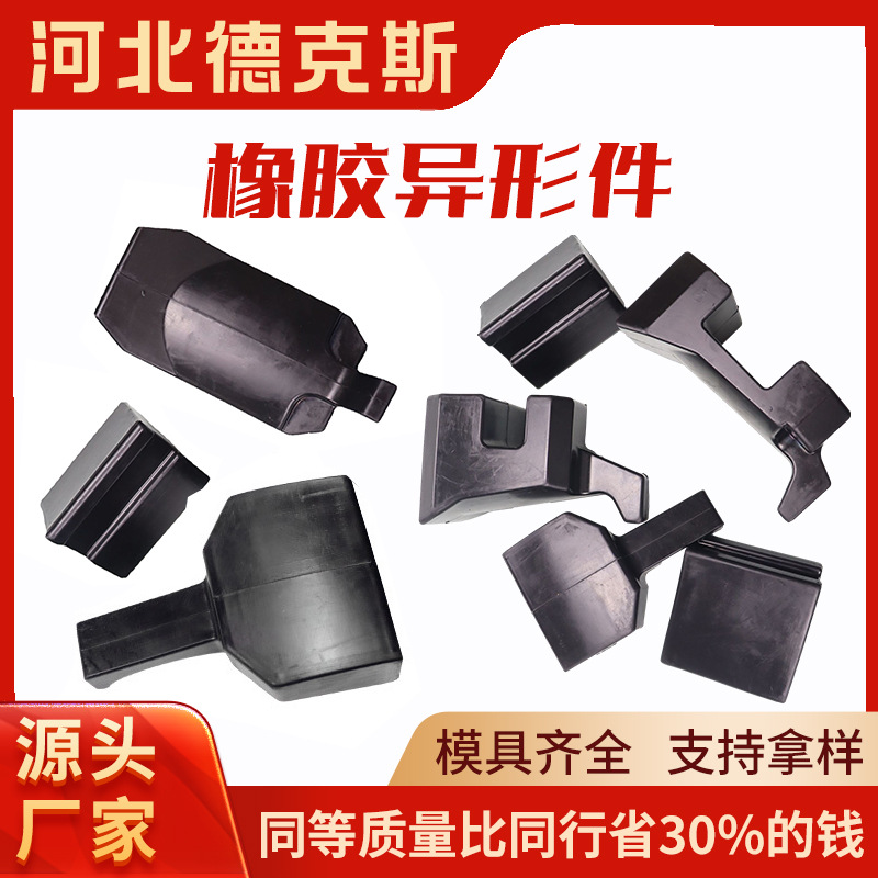 供应机器人缓冲橡胶垫块橡胶减震设备橡胶减震垫块工业用橡胶杂件
