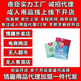 其他情趣用品;延时喷剂;安全套