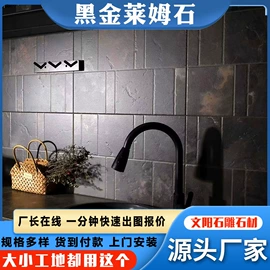 石雕;花岗岩;板岩、文化石