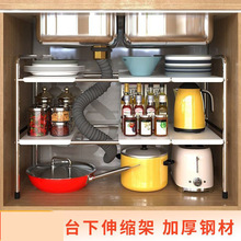 厨房下水槽置物架可伸缩橱柜多层储物架多功能隔板收纳锅架批发
