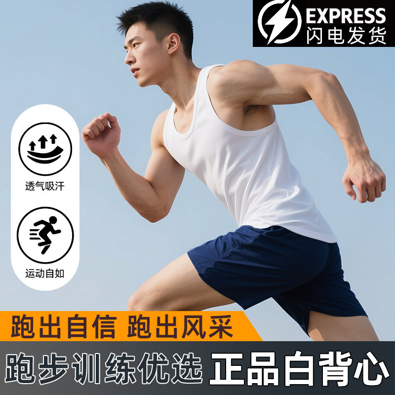 Factory Direct Supply Military Training Sports Quick-Drying White Vest Summer Sports Quick-Drying White Vest Standard Genuine Hurdle Vest Factory Direct Supply Military Training Sports Quick-Drying White Vest Summer Sports Quick-Drying White Vest Standard Genuine Hurdle Vest