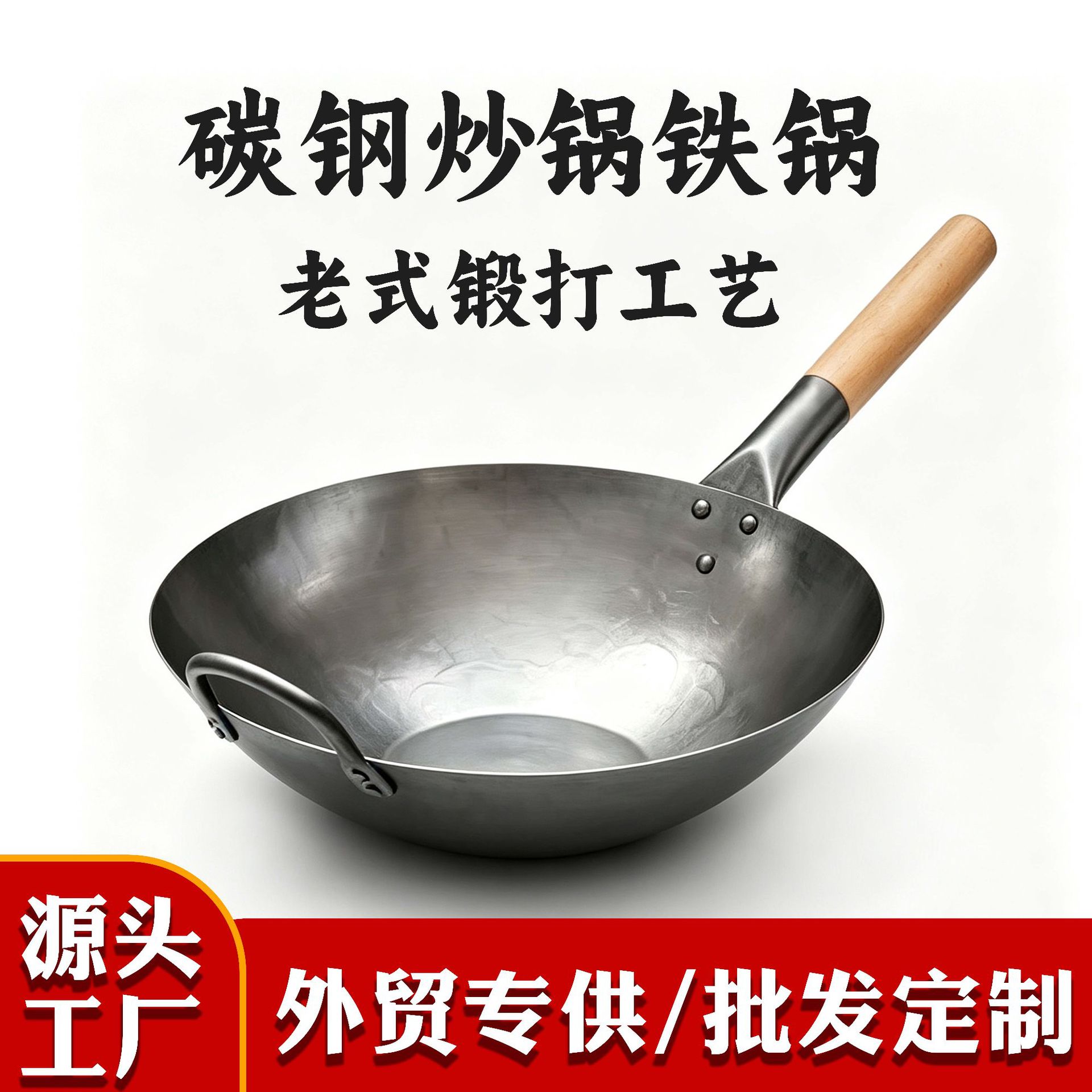 Zhangqiu 핸드 메이드 아이언 팬 단조 라운드 하단 Wok 가구 Wok 구식 전통 스틱 워크 가스 스토브