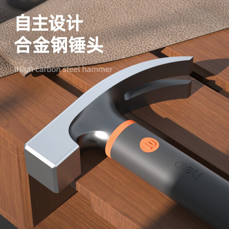 厂家批发得力维修羊角锤铁锤子 家用工业多功能起钉锤铁榔头10oz