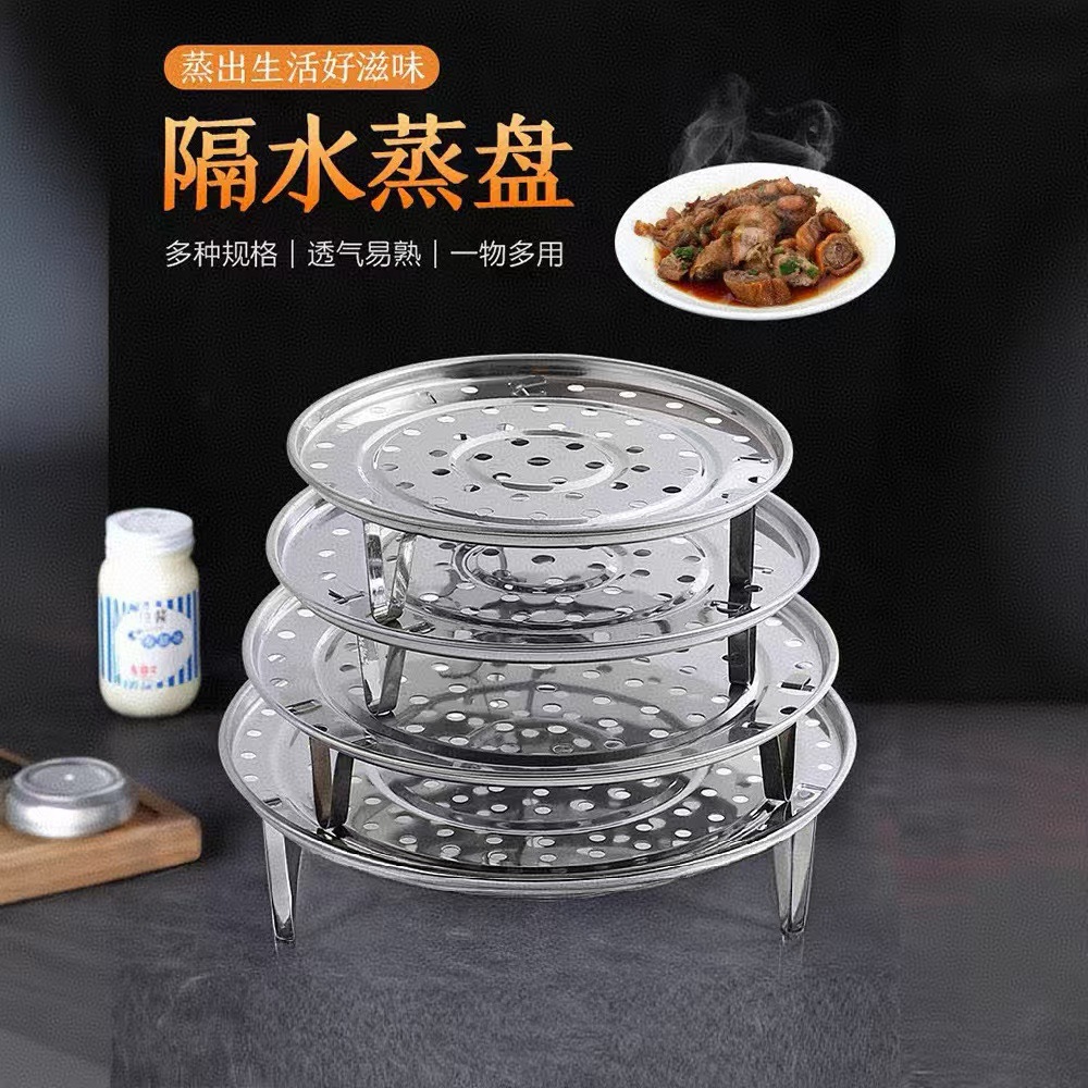 厨房用品不锈钢加厚隔水蒸盘架高脚多用蒸架蒸菜蒸片蒸笼架子蒸屉