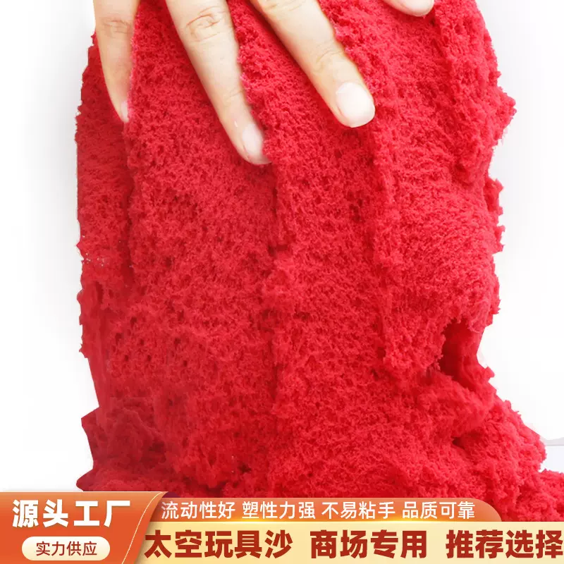 源头工厂太空玩具沙彩沙儿童玩具沙散装50斤魔力沙造型彩泥起泡胶