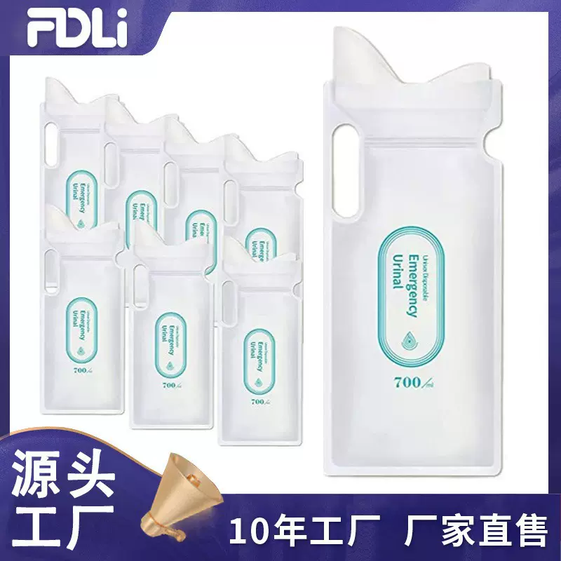找工厂车载应急尿袋自驾游高速堵车一次性尿袋通用便携小便器