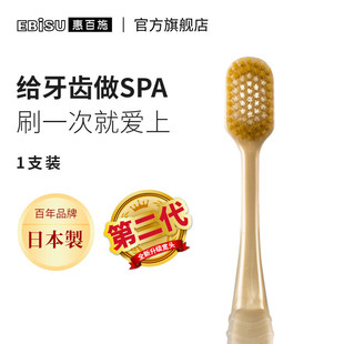 EBISU/Huibaishi Japan Imported 65-hole Three-layer Hair Planting Super Soft Hair Toothbrush Wide Big Head Moon Toothbrush