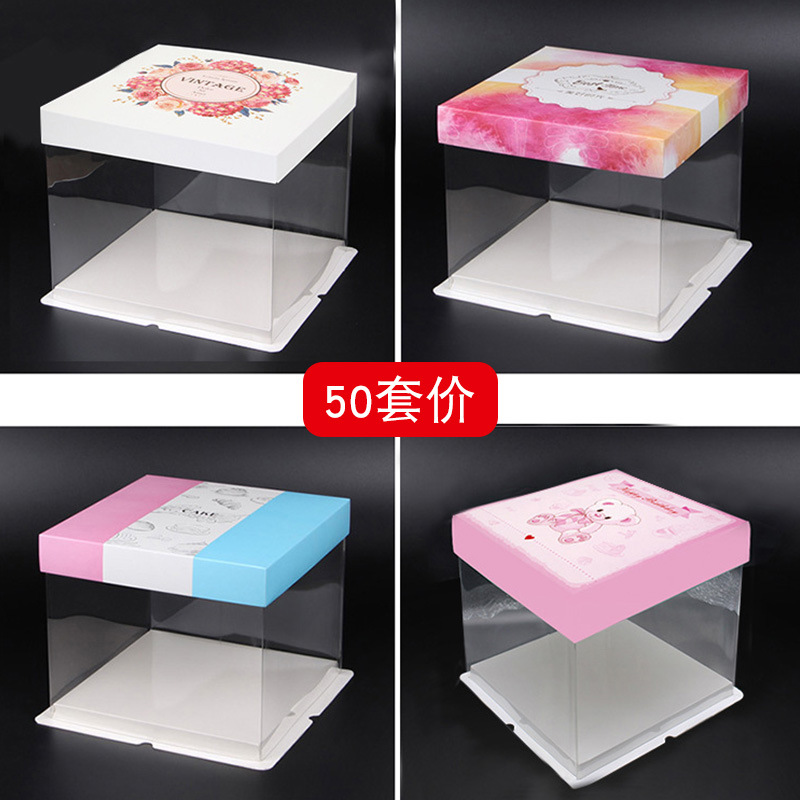 6/8/10寸塑料透明开窗翻糖蛋糕盒双层加高加厚芭比娃娃蛋糕盒50套|ru