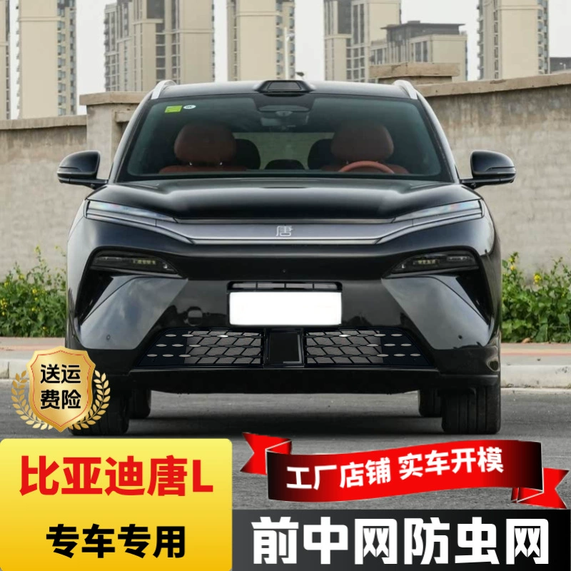 Подходит для BYD Tang L, сетка от насекомых, специальная решетка для автомобиля, съемная решетка радиатора, аксессуары для модификации решетки воздухозаборника.