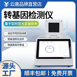 食药品检测仪;其他仪器仪表;测定仪