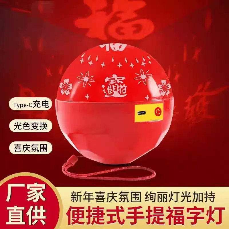 七彩LED装饰灯 自动变色发财灯家用节日喜庆春节彩灯泡充电福字灯