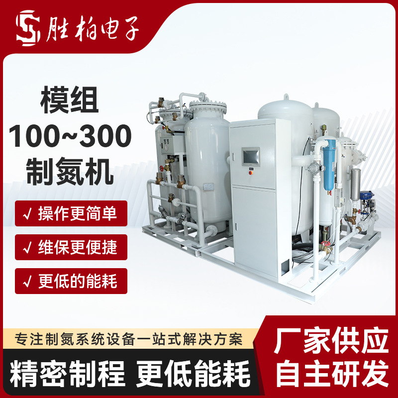 电子行业300立方制氮机 高纯度空分设备 化工煤矿变压吸附制氮机