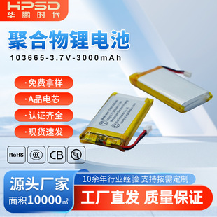 103665�ۺ����늳�3000mAh��KC/PSE�J�C�ֳ�С�L�Ȱ�̑B�늳�