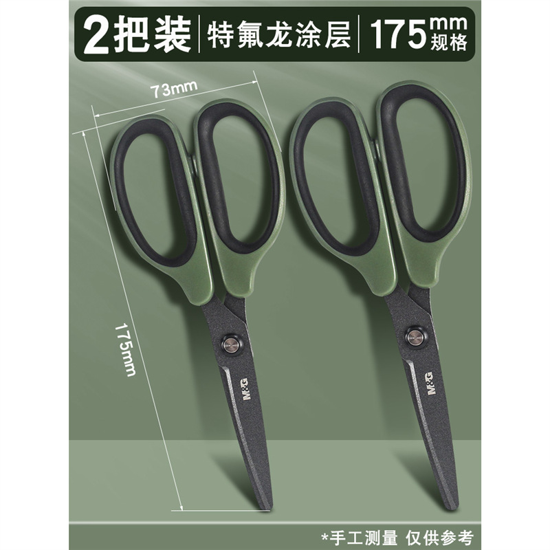 [논스틱] 테프론 가위/2개
