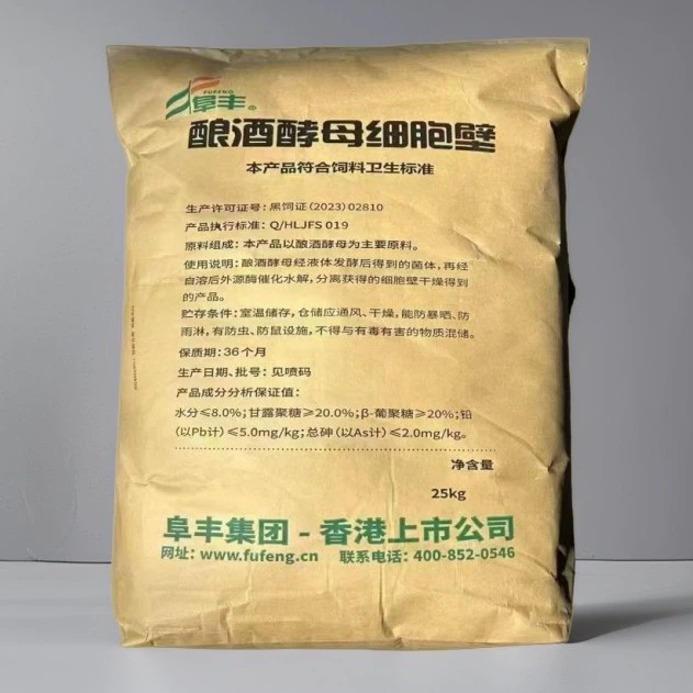 Клеточная стенка Saccharomyces cerevisiae, кормовая добавка для кошек и собак, иммунный полисахаридный корм для животных, Saccharomyces cerevisiae, тонкий